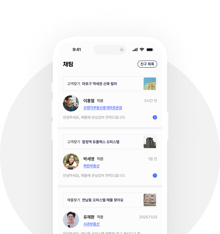 채팅 화면