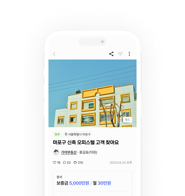 매물찾기 화면