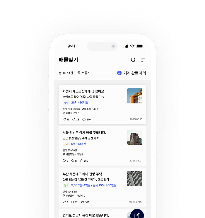 매물찾기 화면